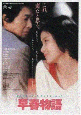痴人之爱在线观看 封面
